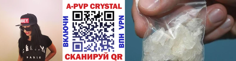 Alpha PVP СК КРИС  Купить где  Калининград 
