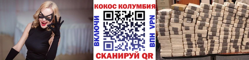 Купить закладки  Калининград  Cocaine Эквадор 