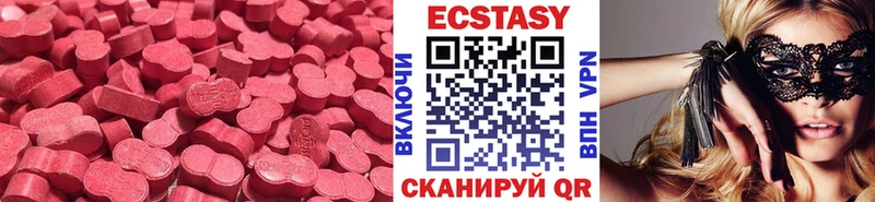 Ecstasy MDMA  Купить  Калининград 