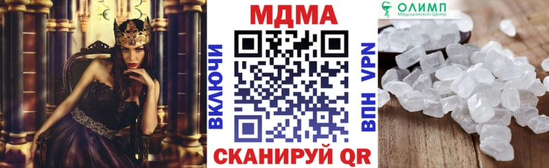 МДМА молли  Купить  Калининград 