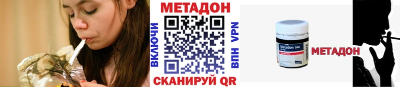 Купить  Калининград  МЕТАДОН methadone 